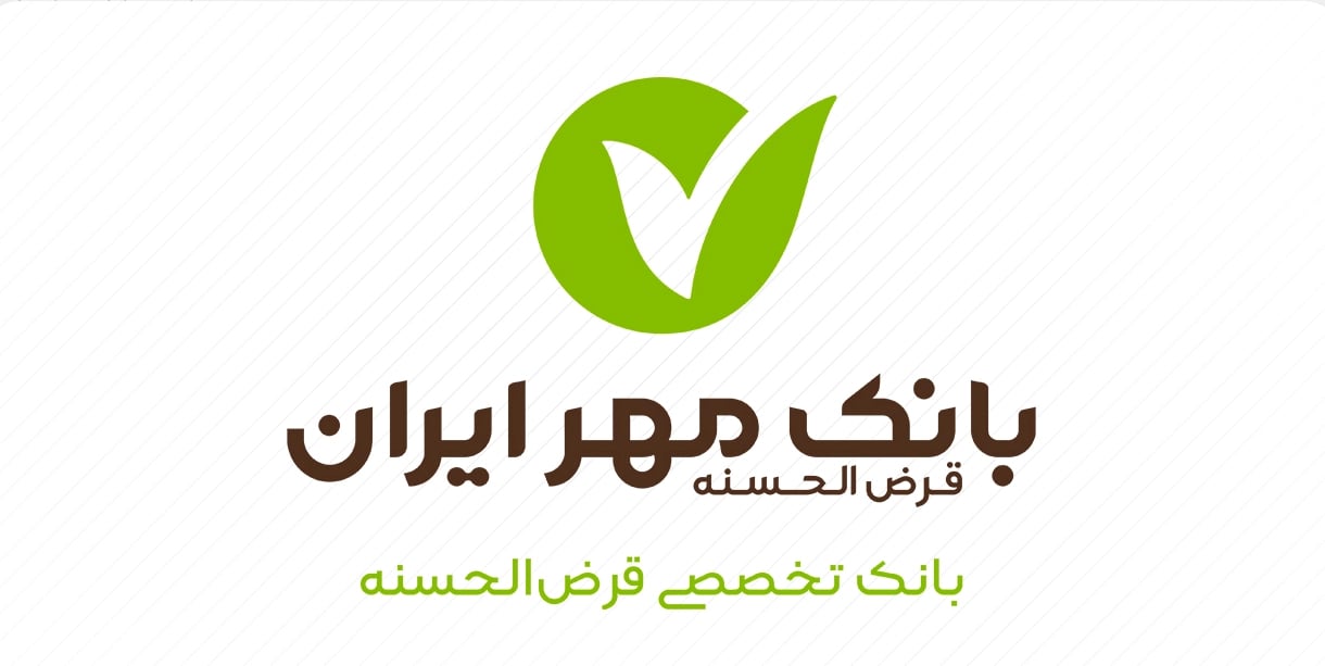 ورود به بانک قرض_الحسنه مهر ایران خارج